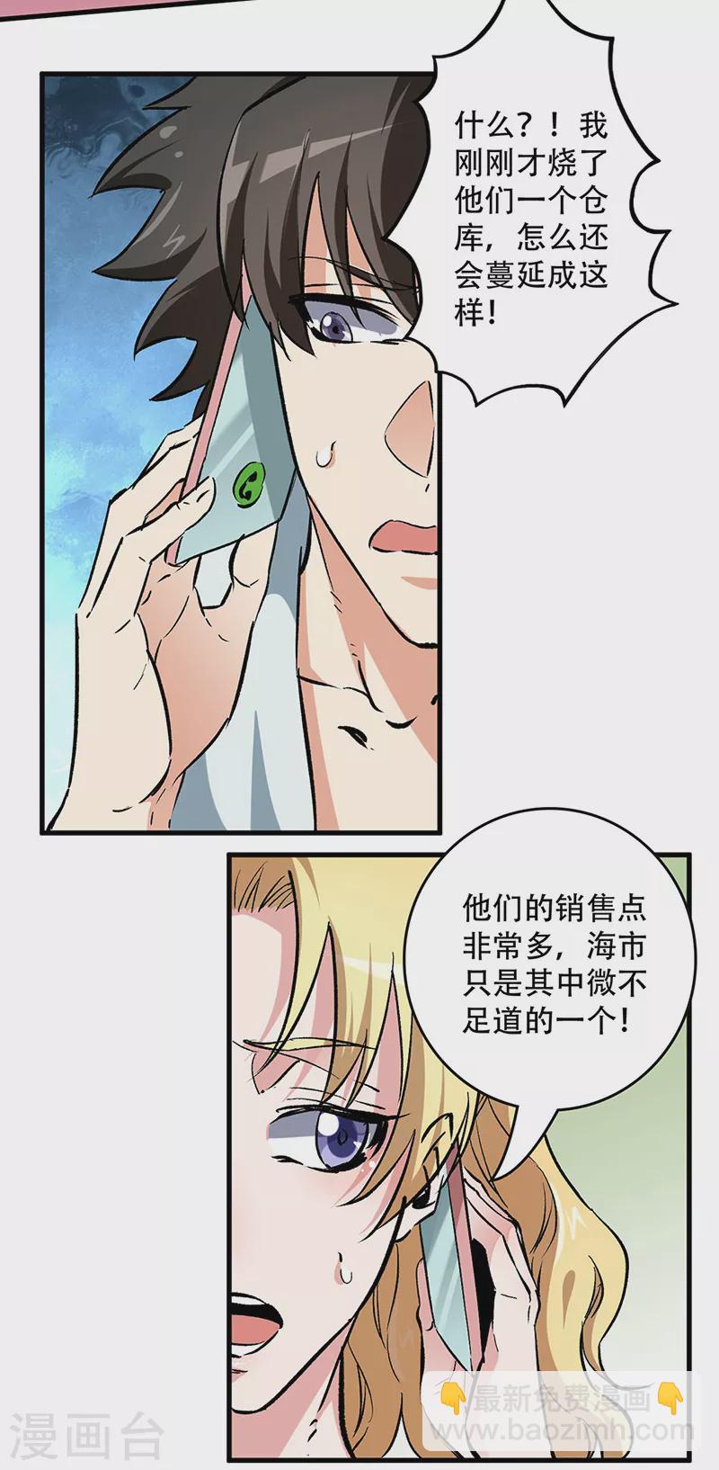 第210话 把持得住！16