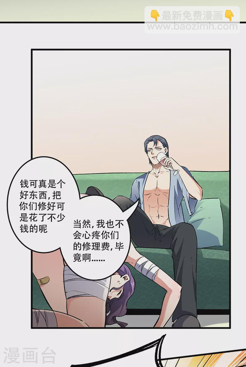 第210话 把持得住！19
