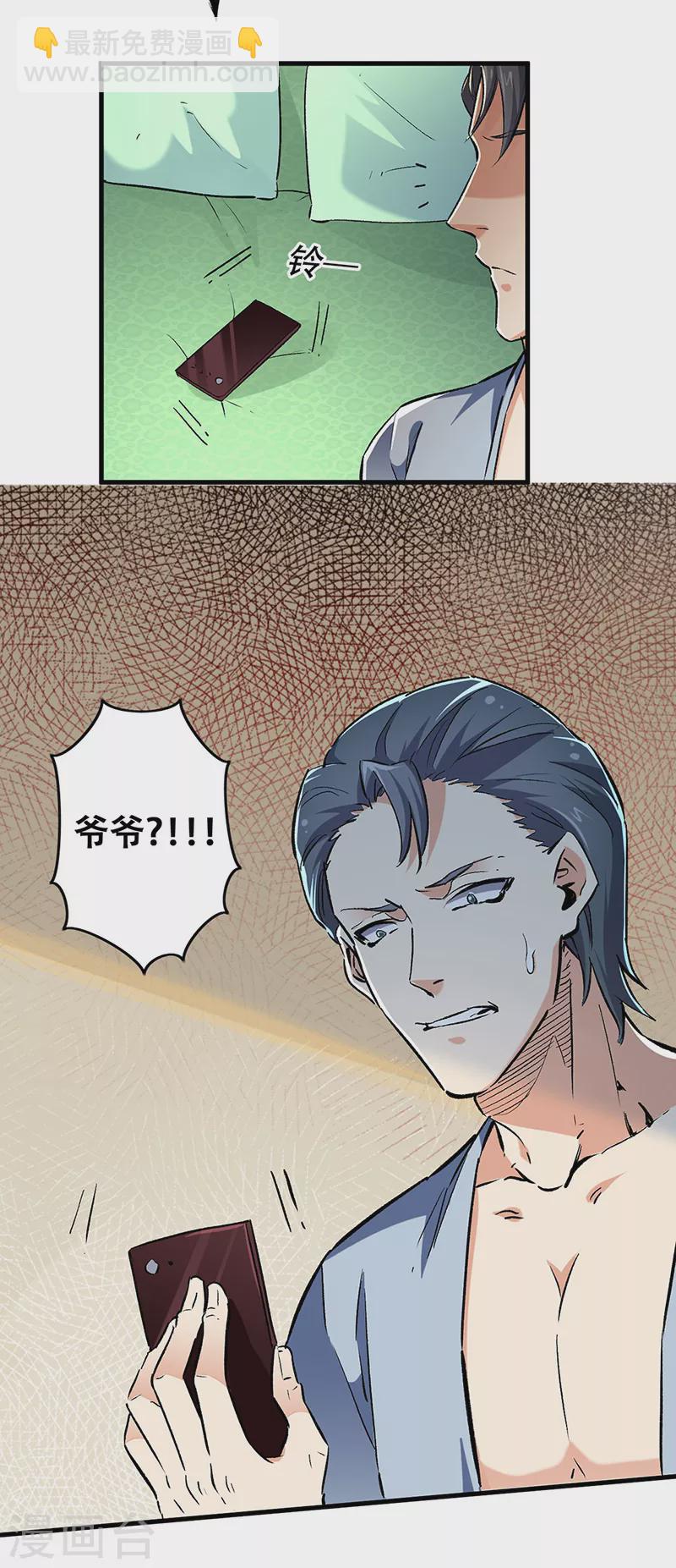 第210话 把持得住！21