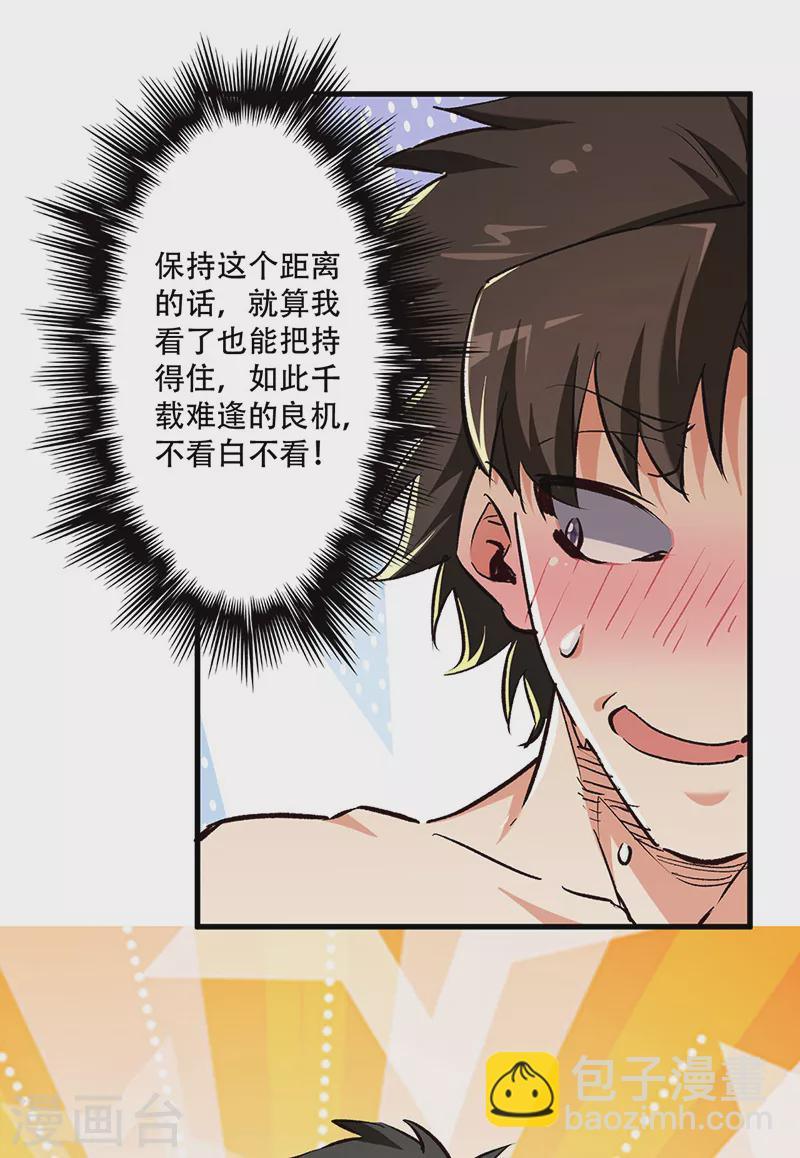 第210话 把持得住！5