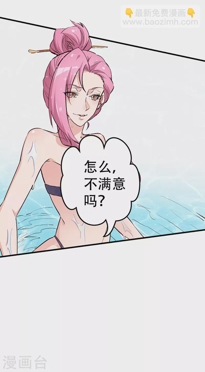 第210话 把持得住！7