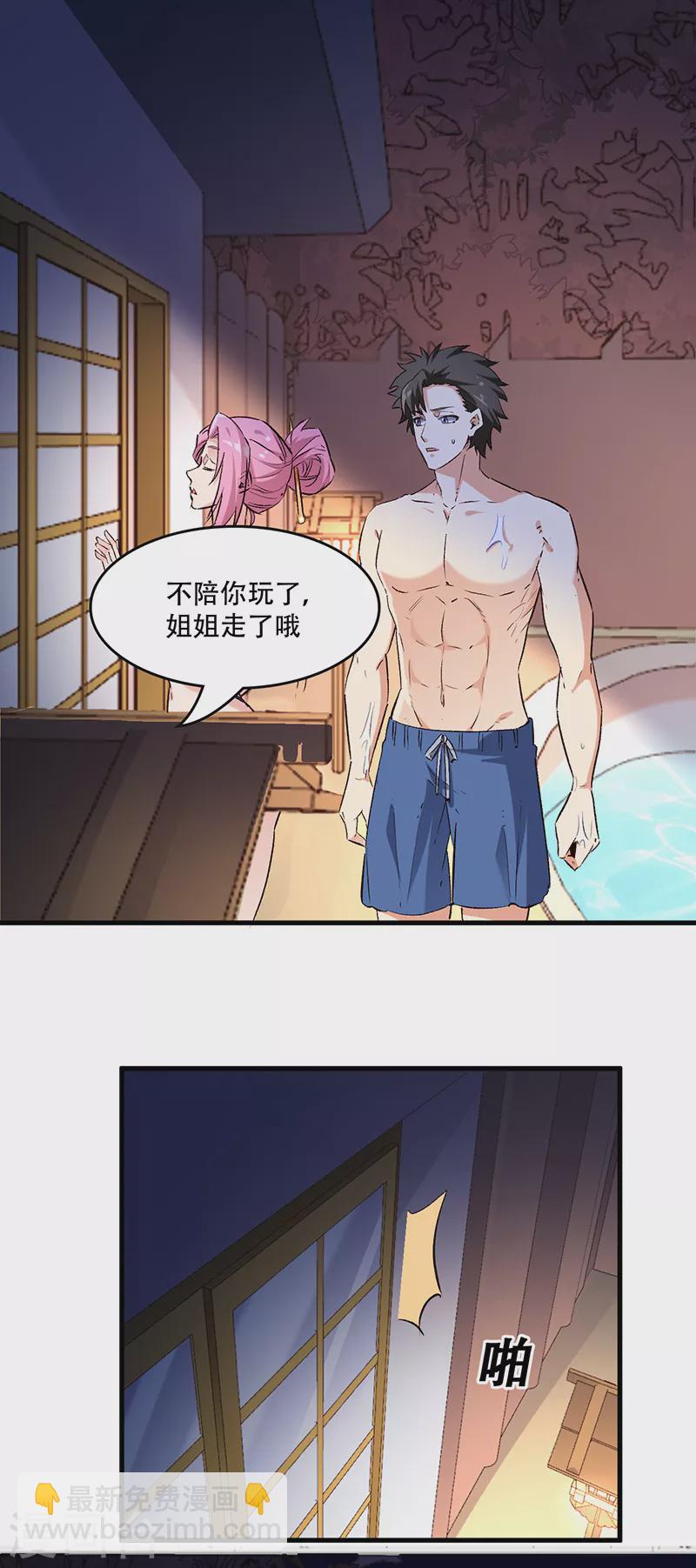 第210话 把持得住！9