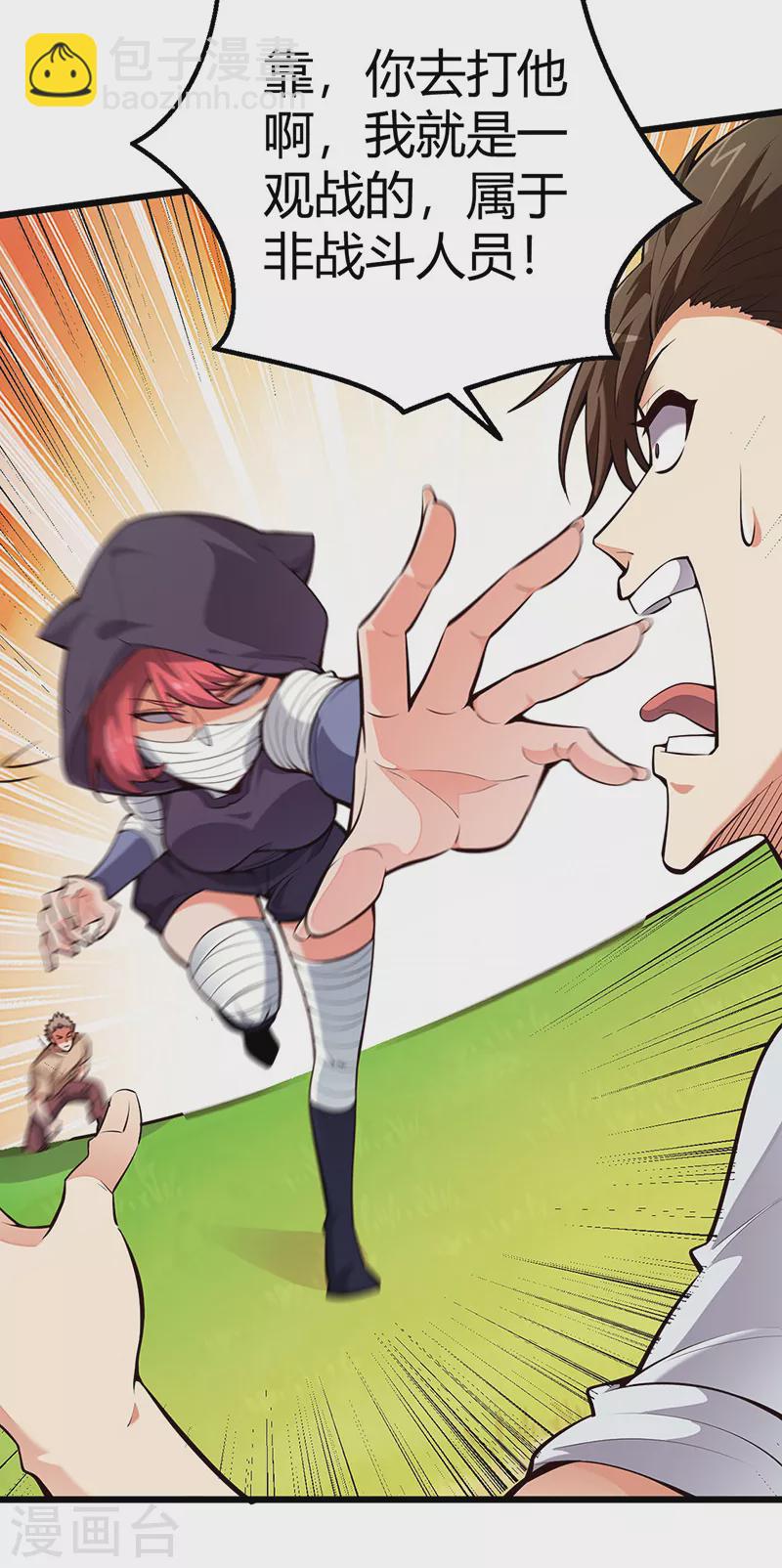 第225话 有备而来！14