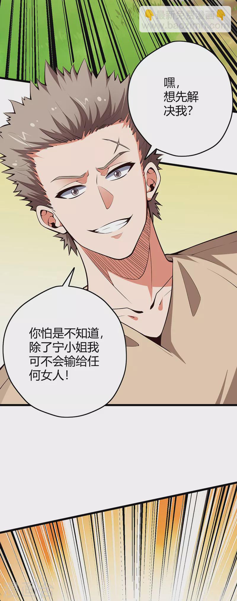 第225话 有备而来！2