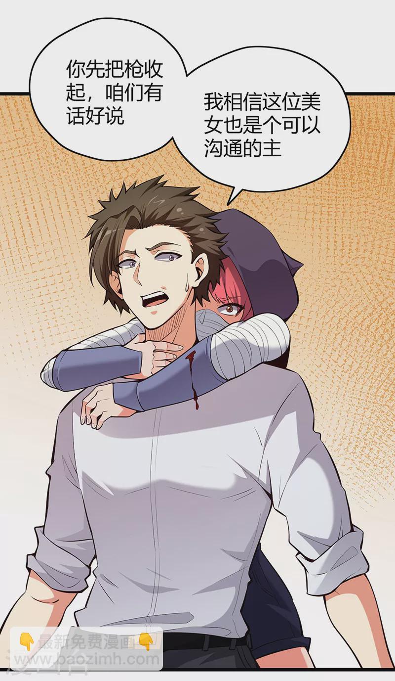 第225话 有备而来！24