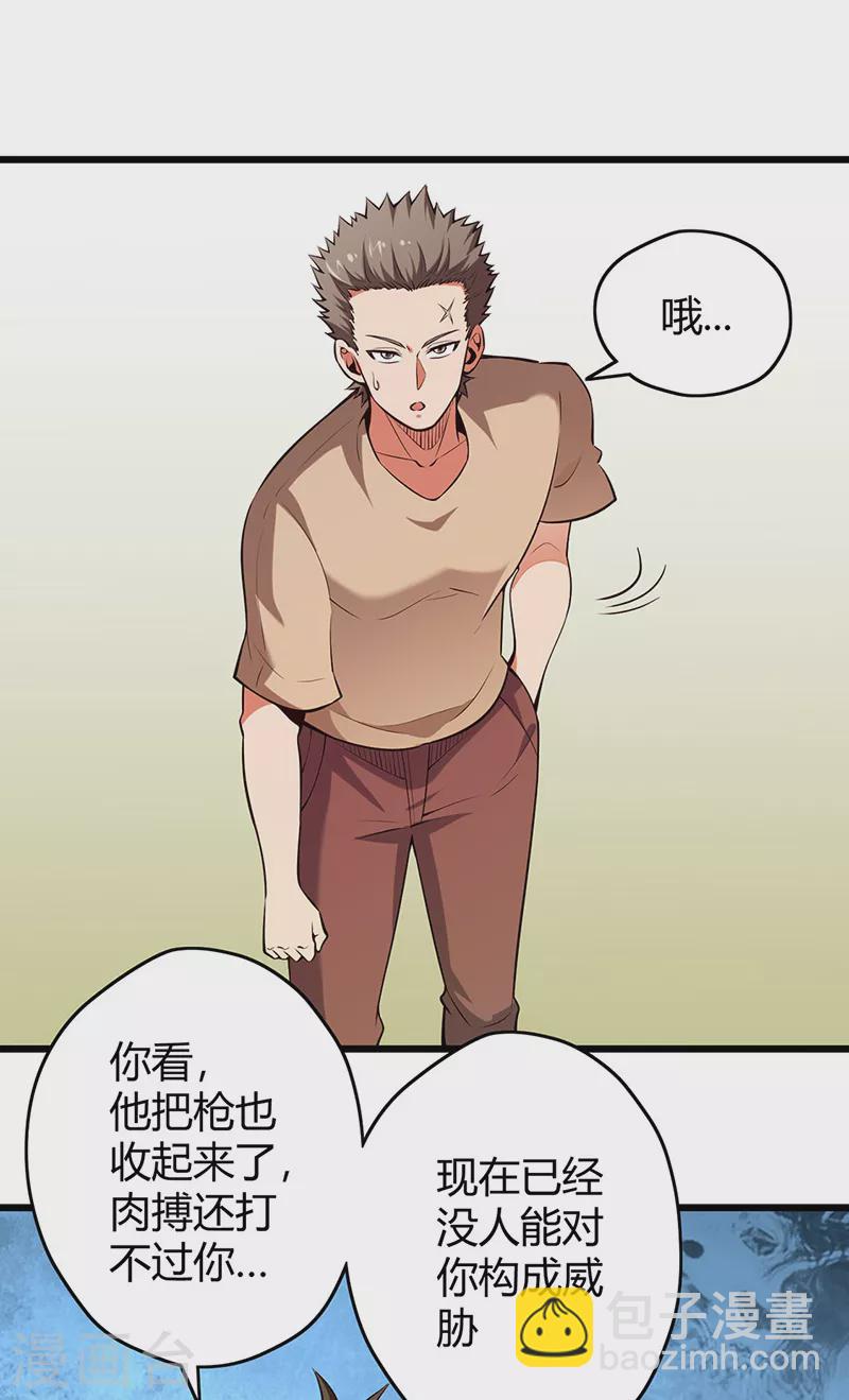 第225话 有备而来！25
