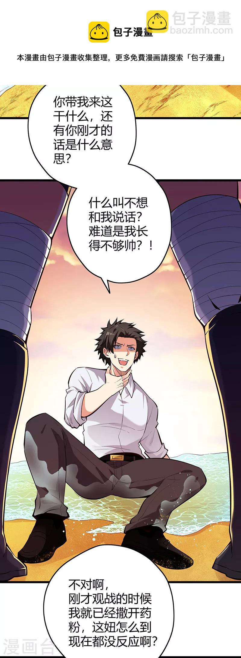 第225话 有备而来！34