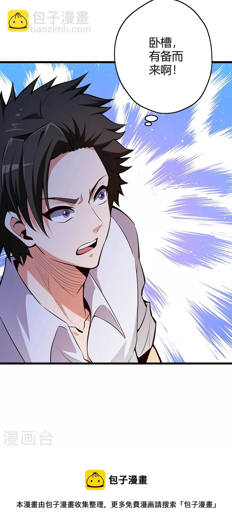 第225话 有备而来！37