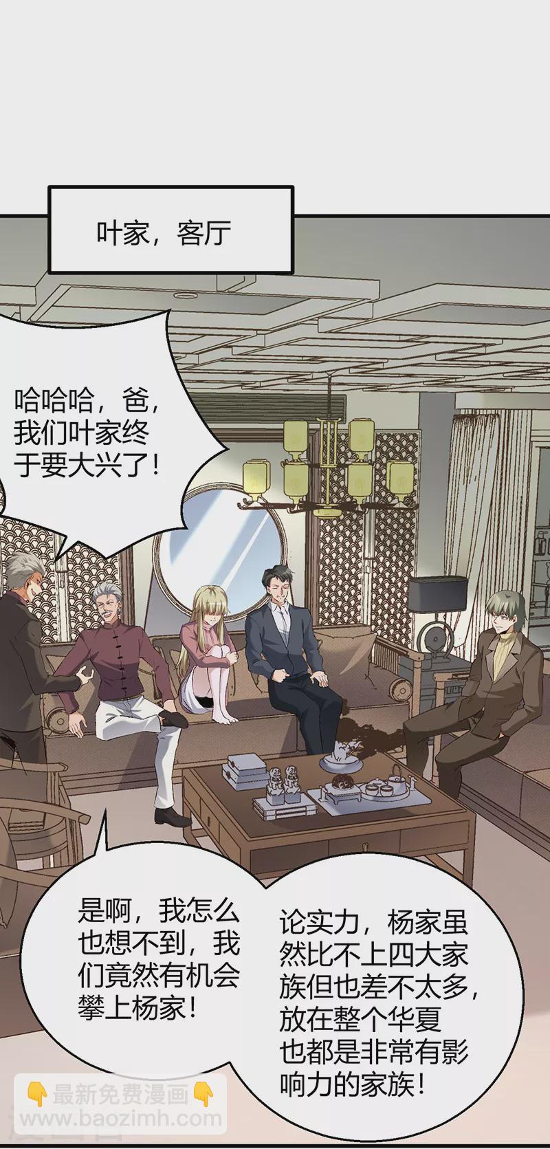 第289话 又见司徒薇2