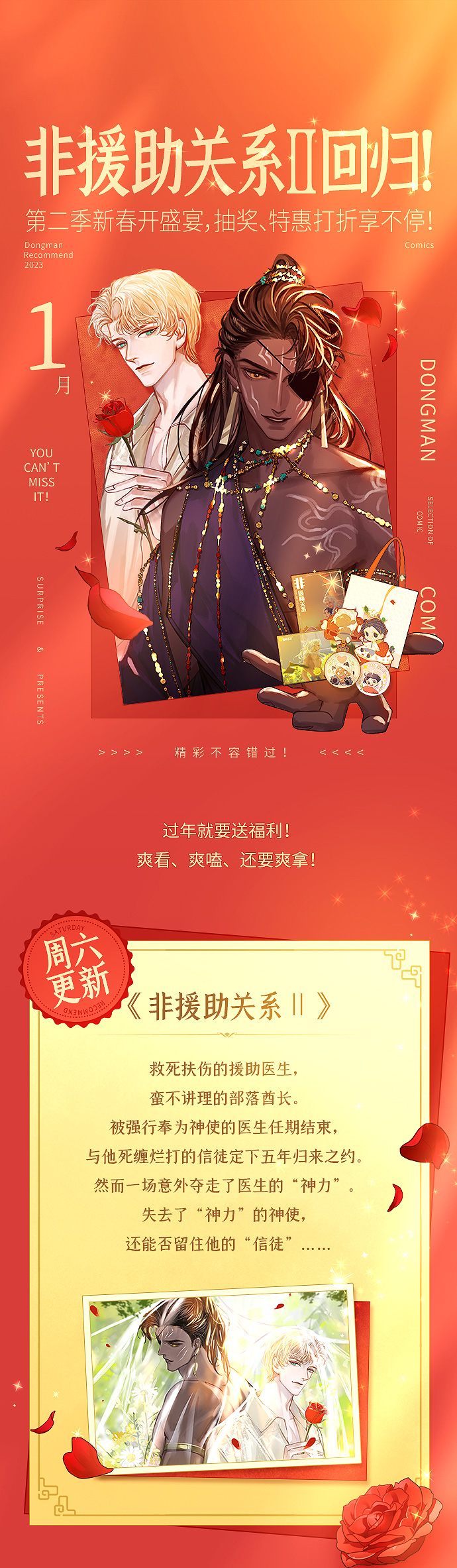 [第1话] 好久不见0