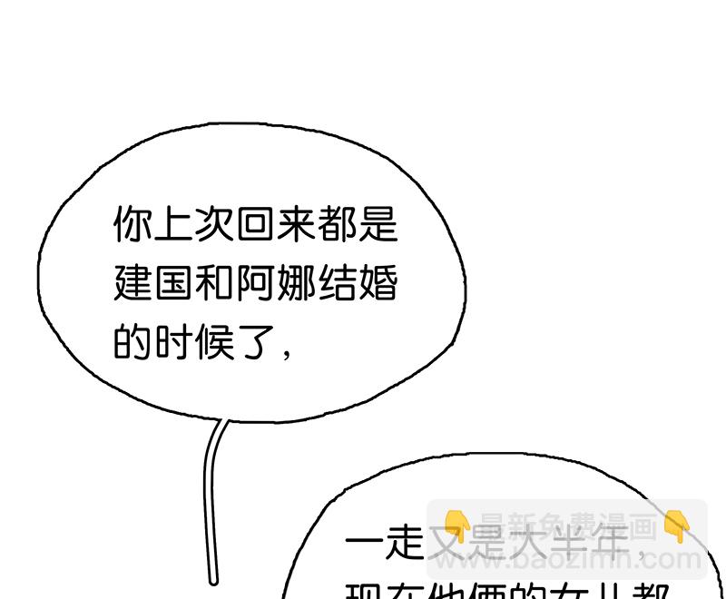 [第1话] 好久不见99