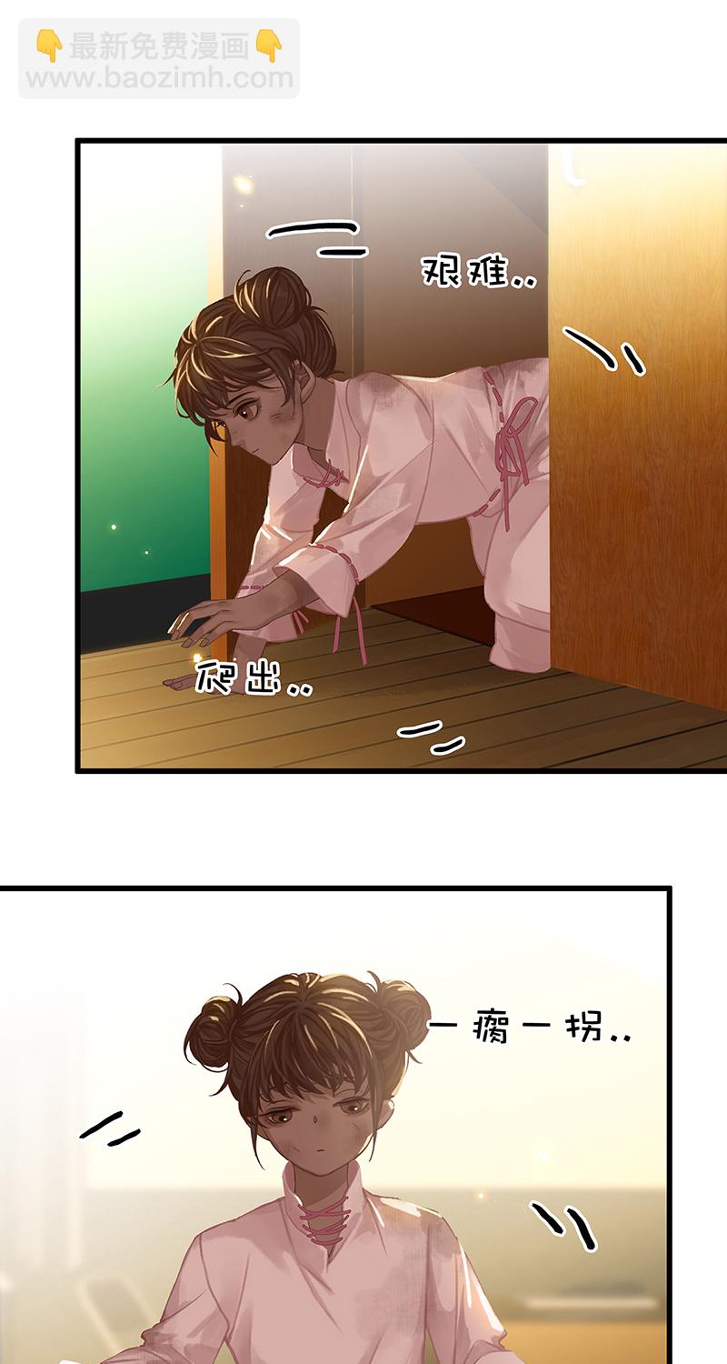 [第2话] 意外出现的小姑娘39