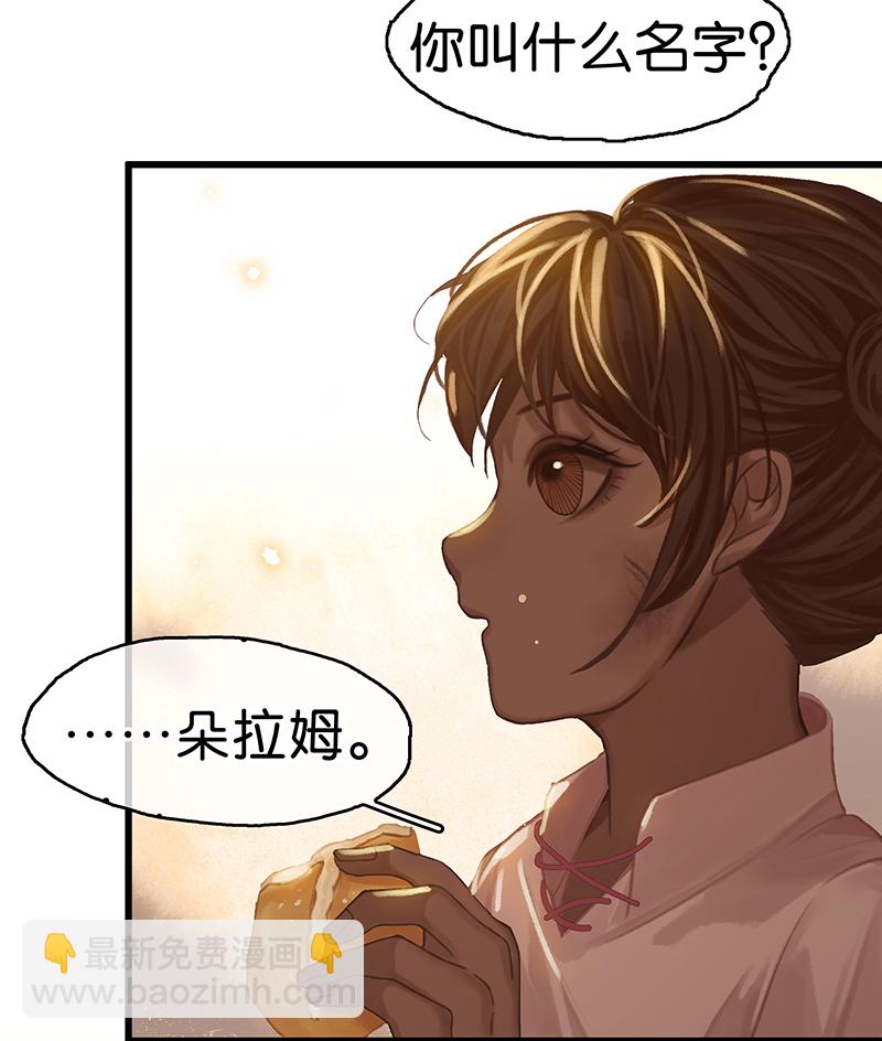 [第3话] 大黑小白来助攻38