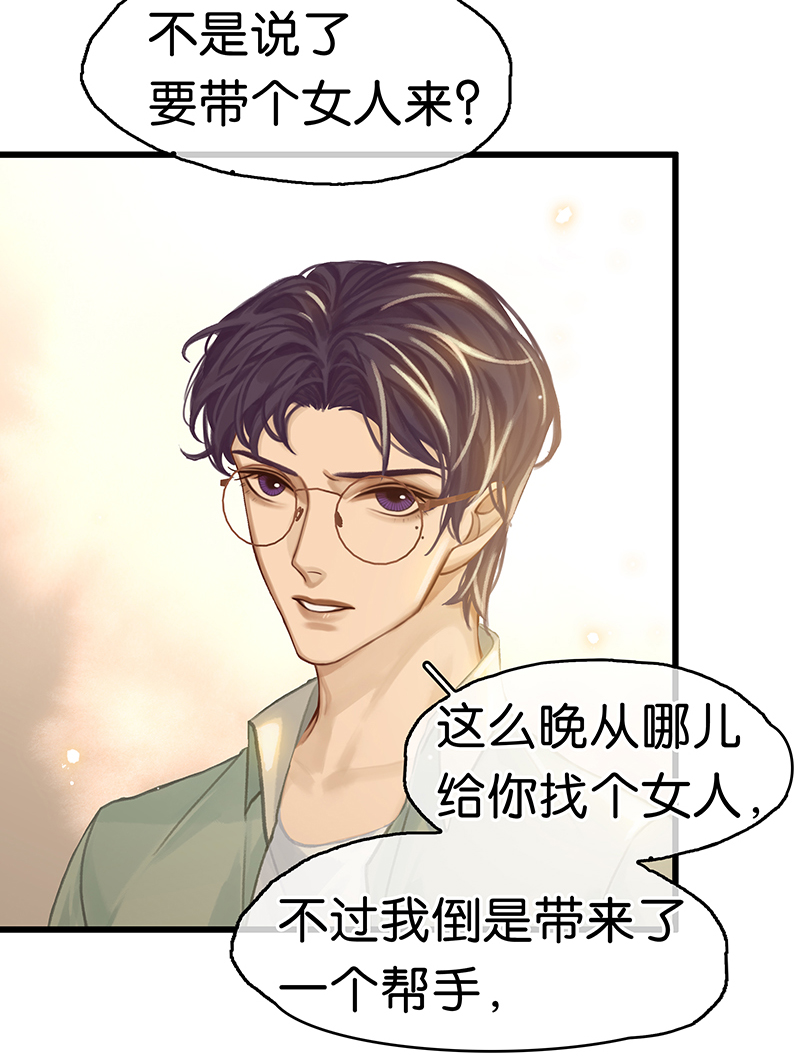 [第3话] 大黑小白来助攻57