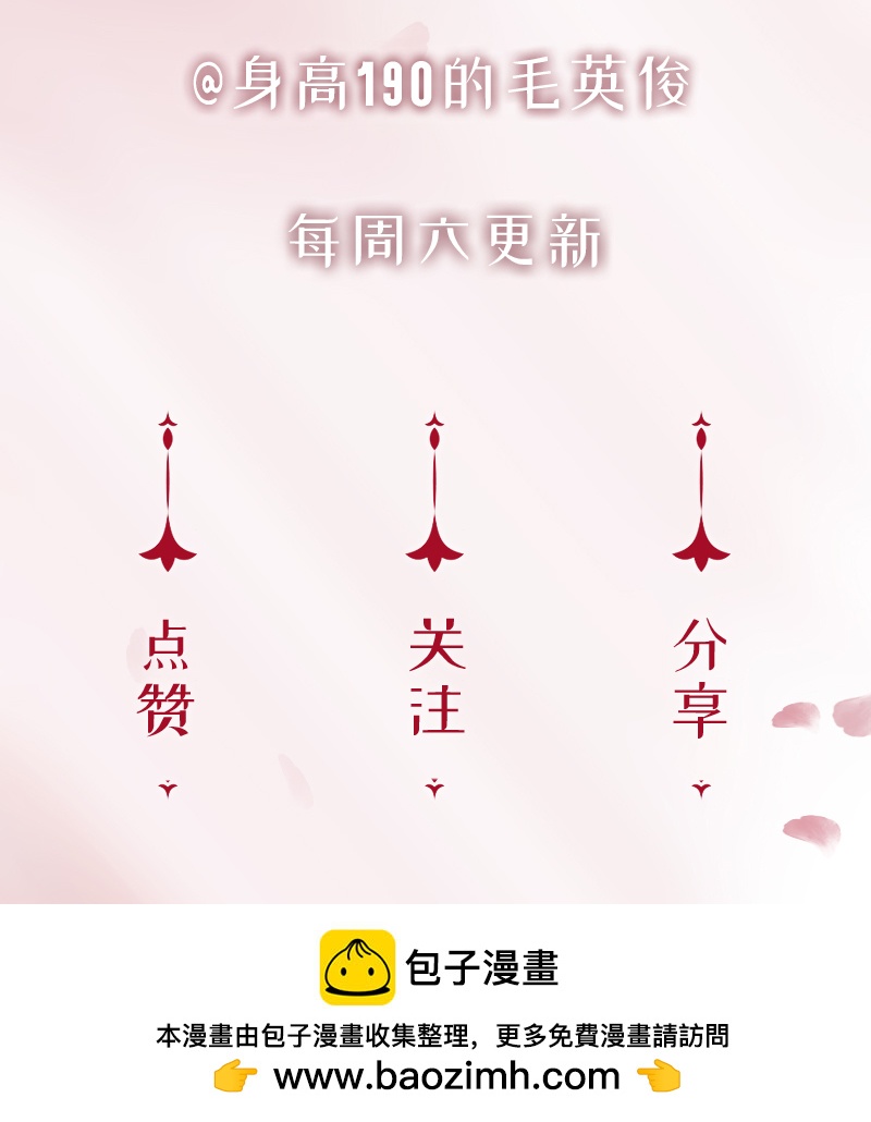 [第3话] 大黑小白来助攻62