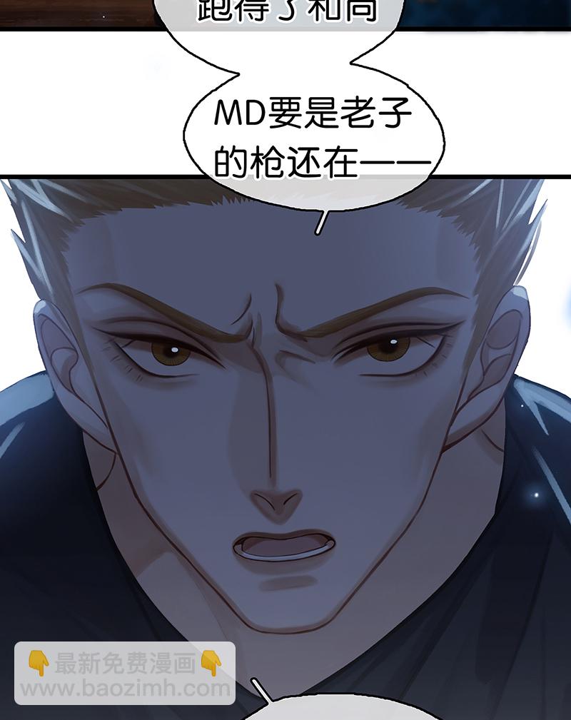 [第3话] 大黑小白来助攻8