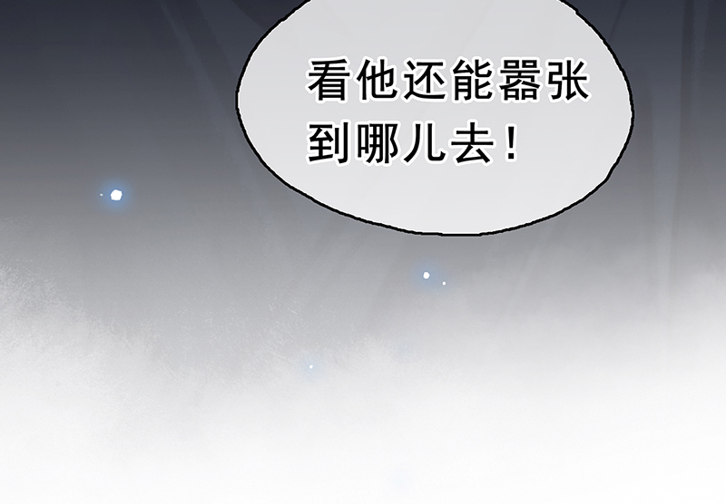 [第3话] 大黑小白来助攻9
