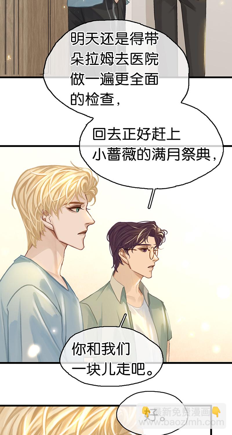 [第4话] 沃尔的杂货铺17