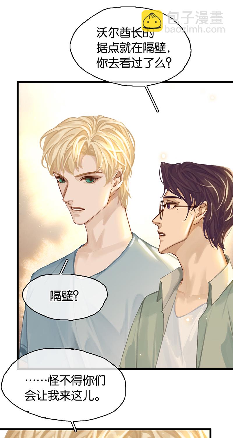 [第4话] 沃尔的杂货铺23