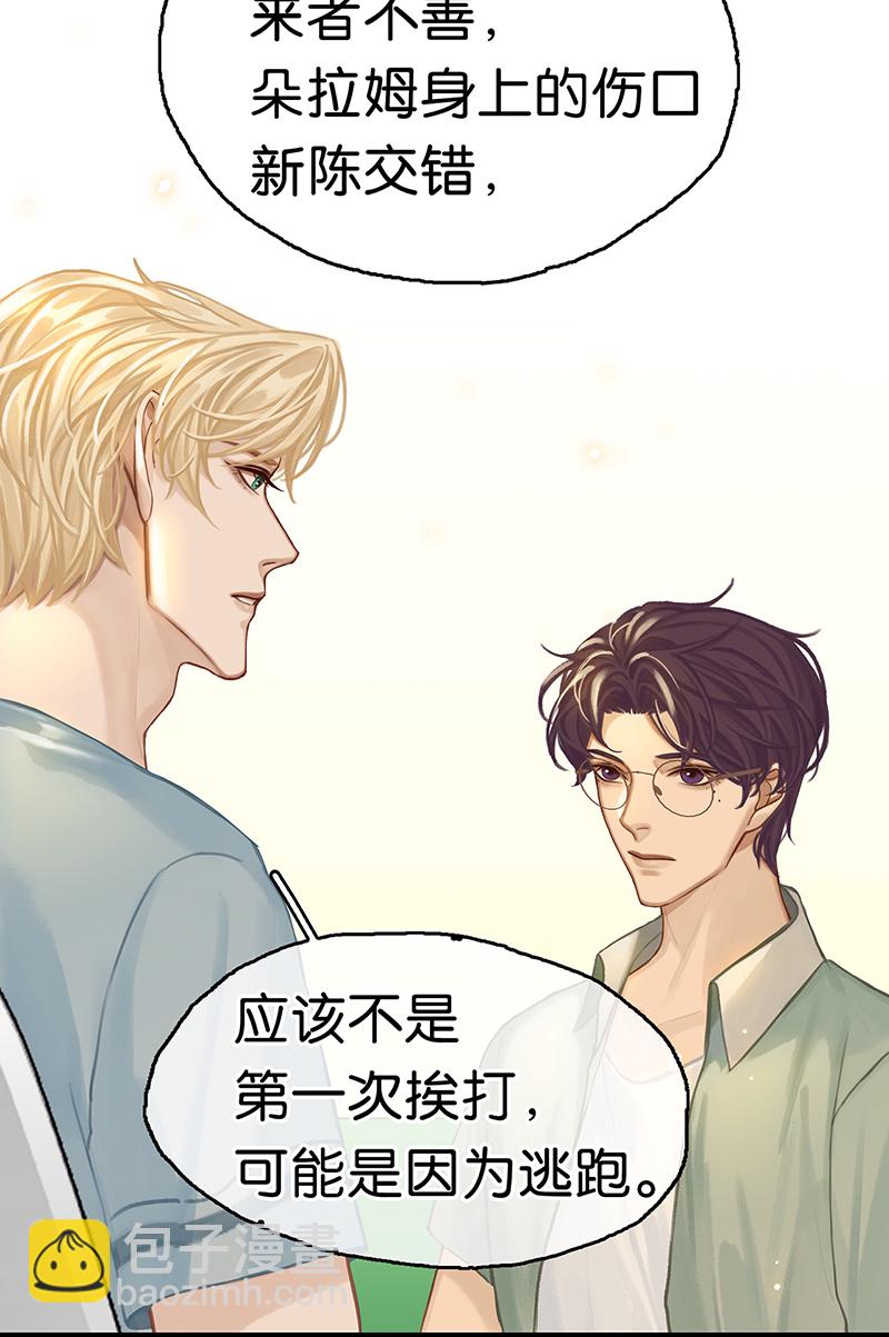 [第4话] 沃尔的杂货铺5