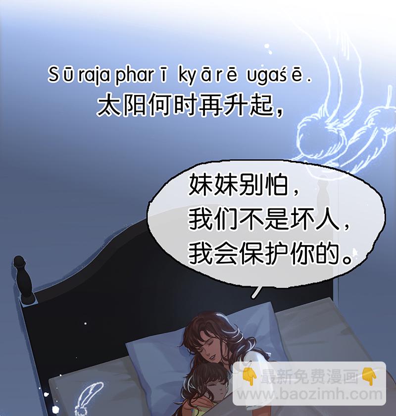 [第4话] 沃尔的杂货铺52