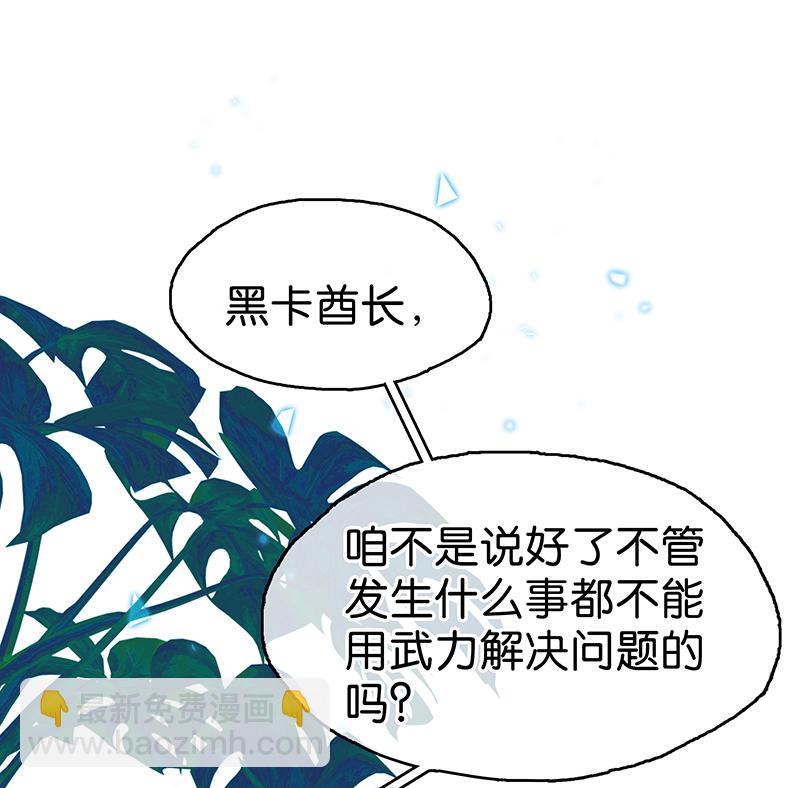 [第7话] 大黑的主夫心得13
