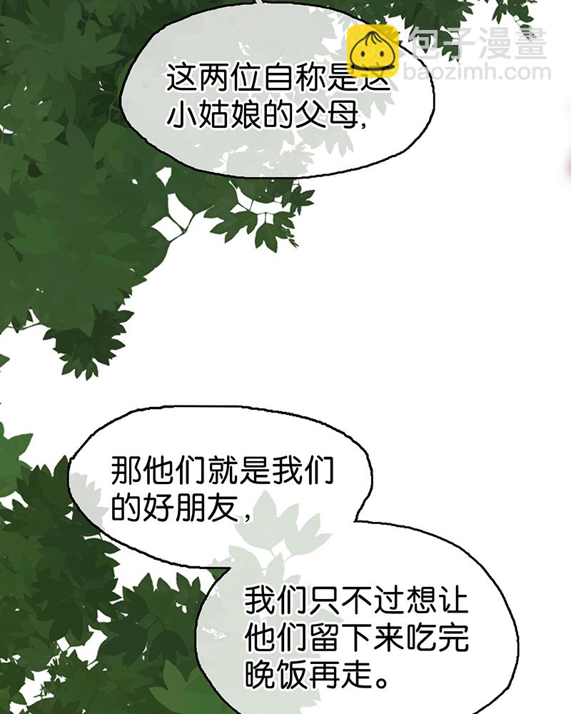 [第7话] 大黑的主夫心得18