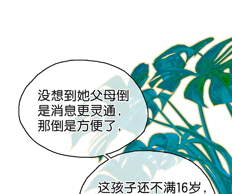 [第7话] 大黑的主夫心得24