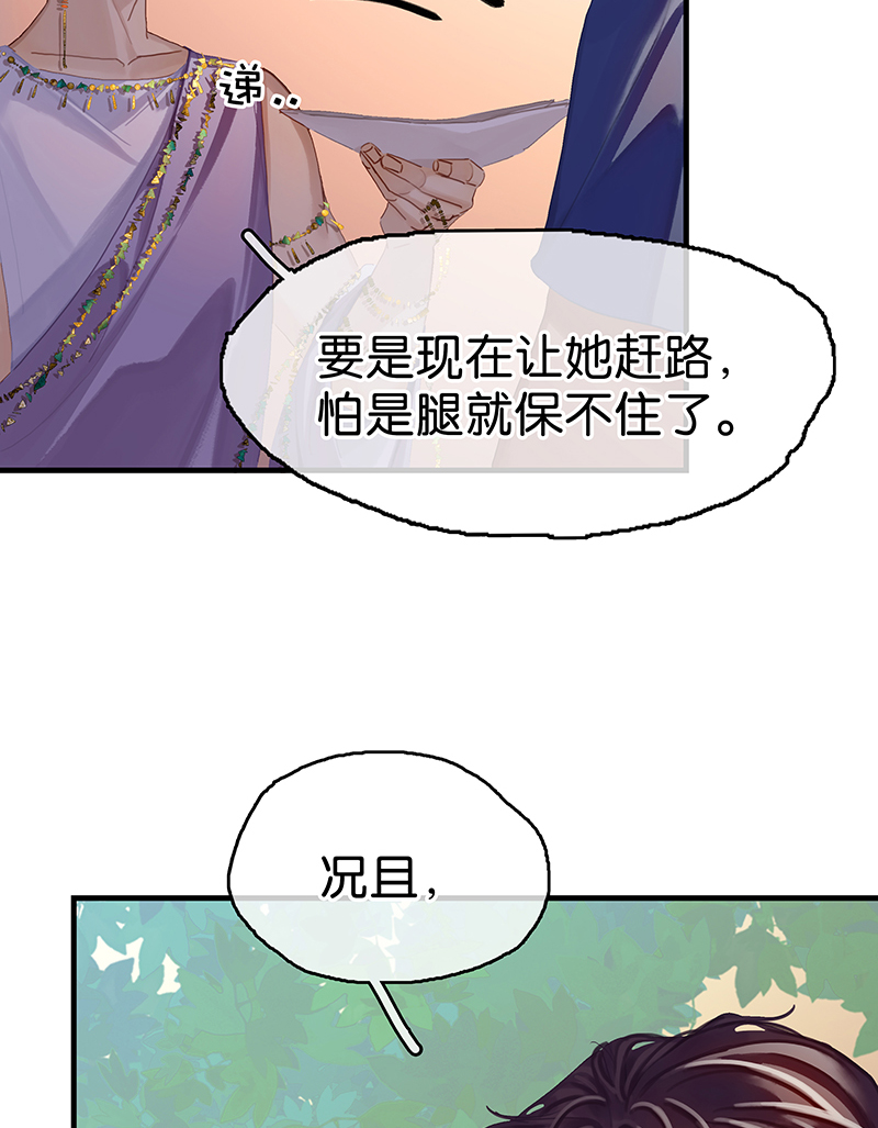 [第7话] 大黑的主夫心得38