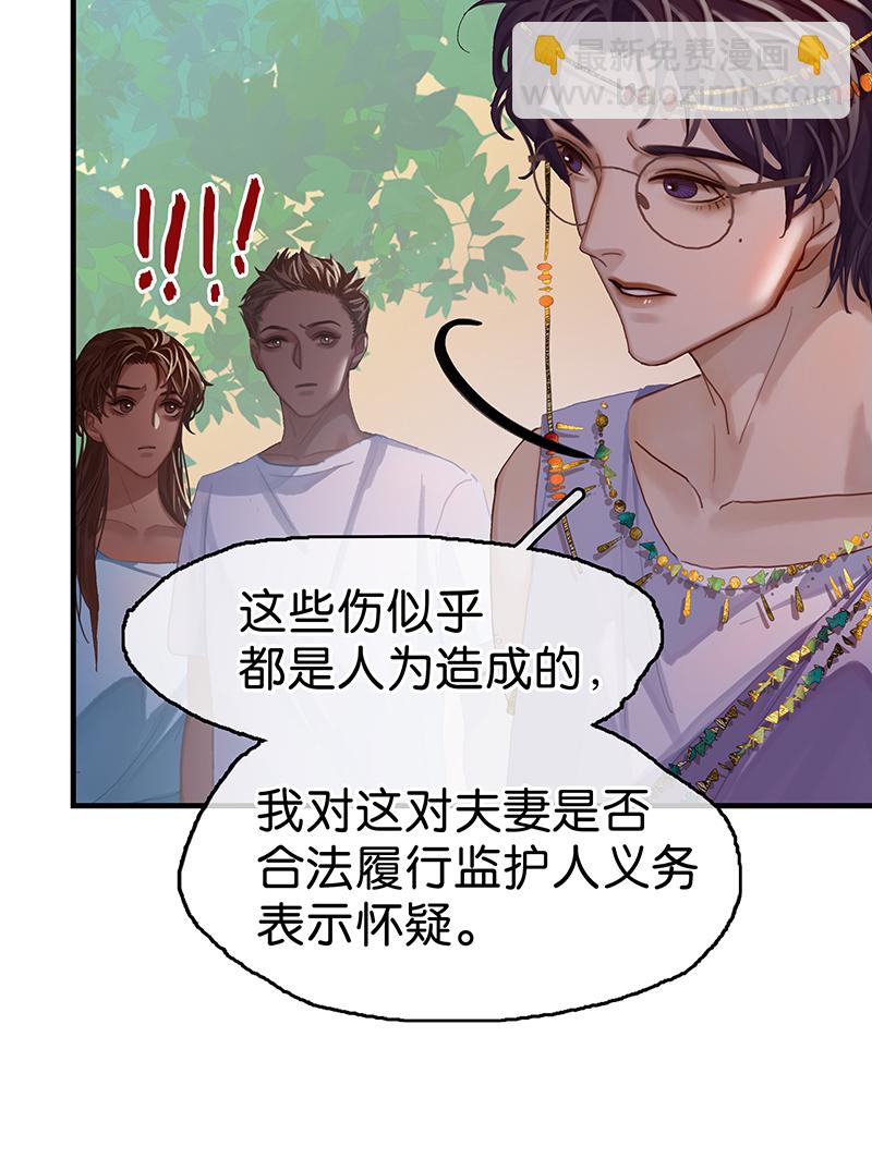 [第7话] 大黑的主夫心得39