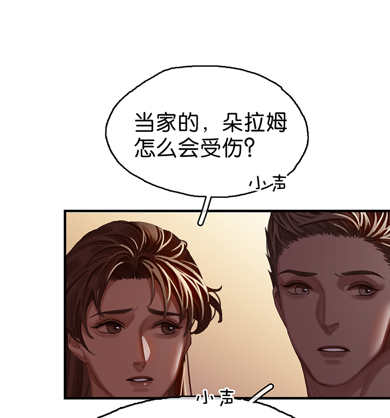 [第7话] 大黑的主夫心得40