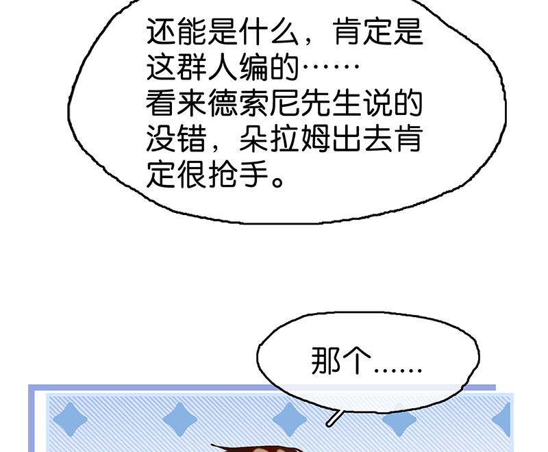 [第7话] 大黑的主夫心得41