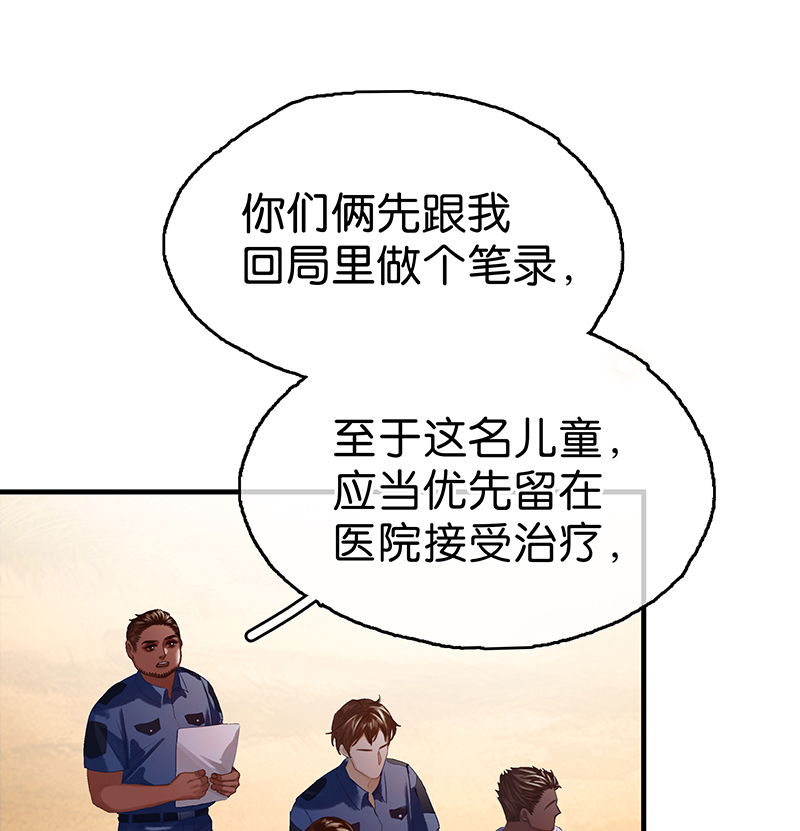 [第7话] 大黑的主夫心得47