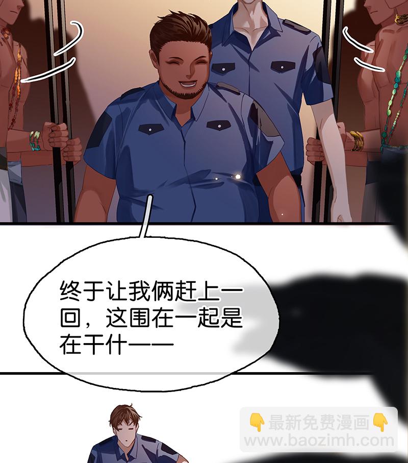 [第7话] 大黑的主夫心得7