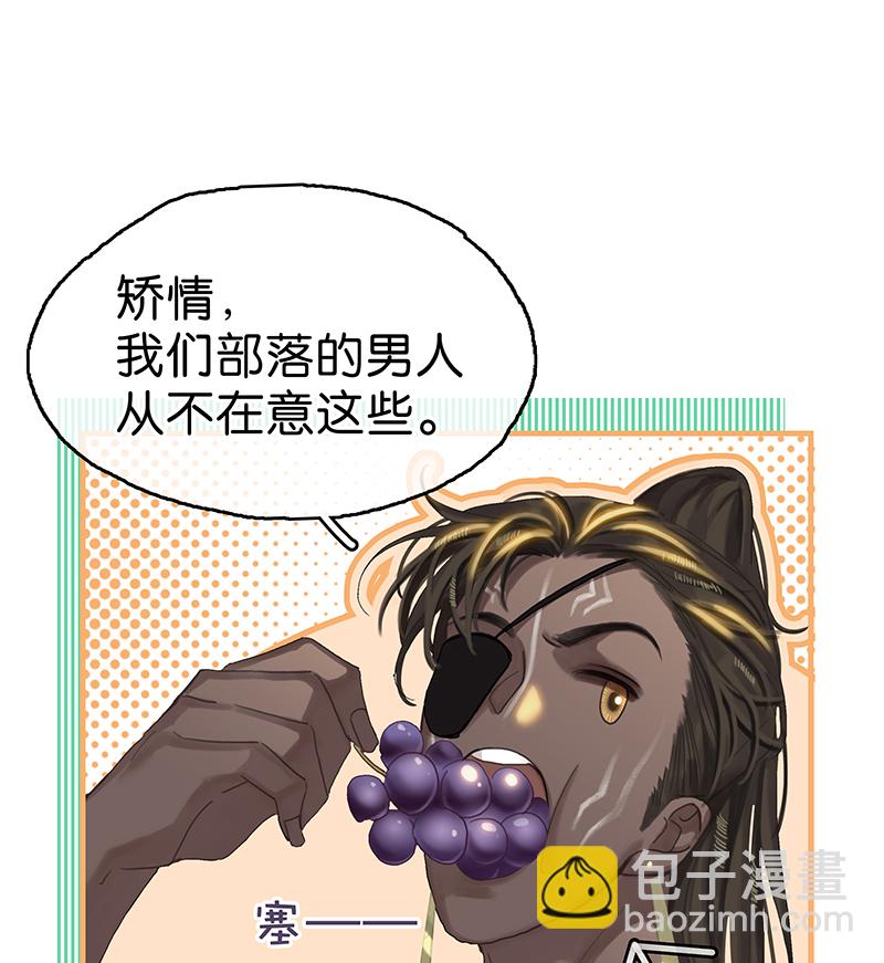 [第7话] 大黑的主夫心得70