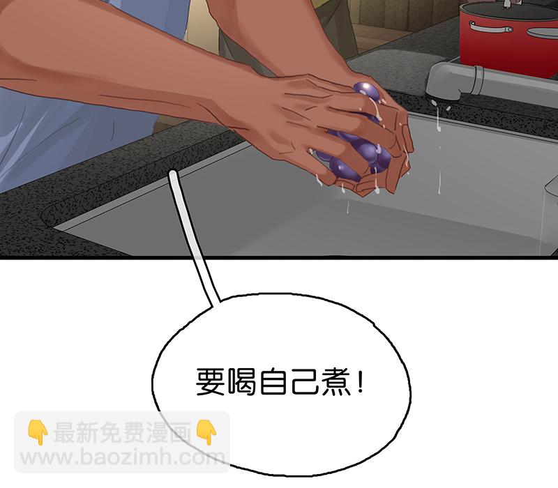 [第7话] 大黑的主夫心得73