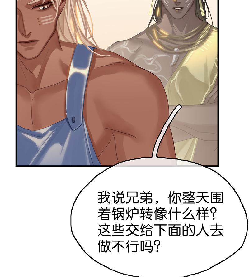 [第7话] 大黑的主夫心得75