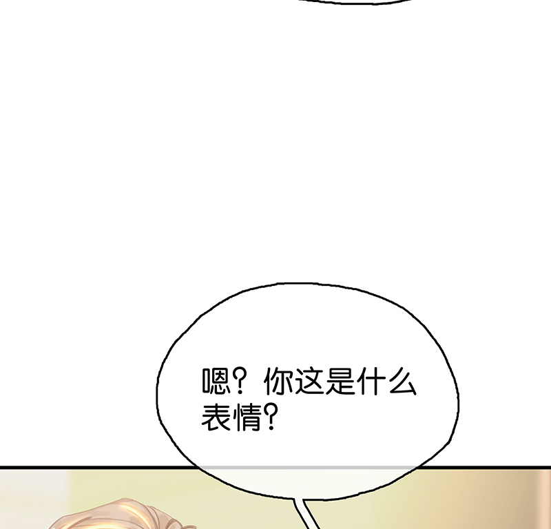 [第7话] 大黑的主夫心得76