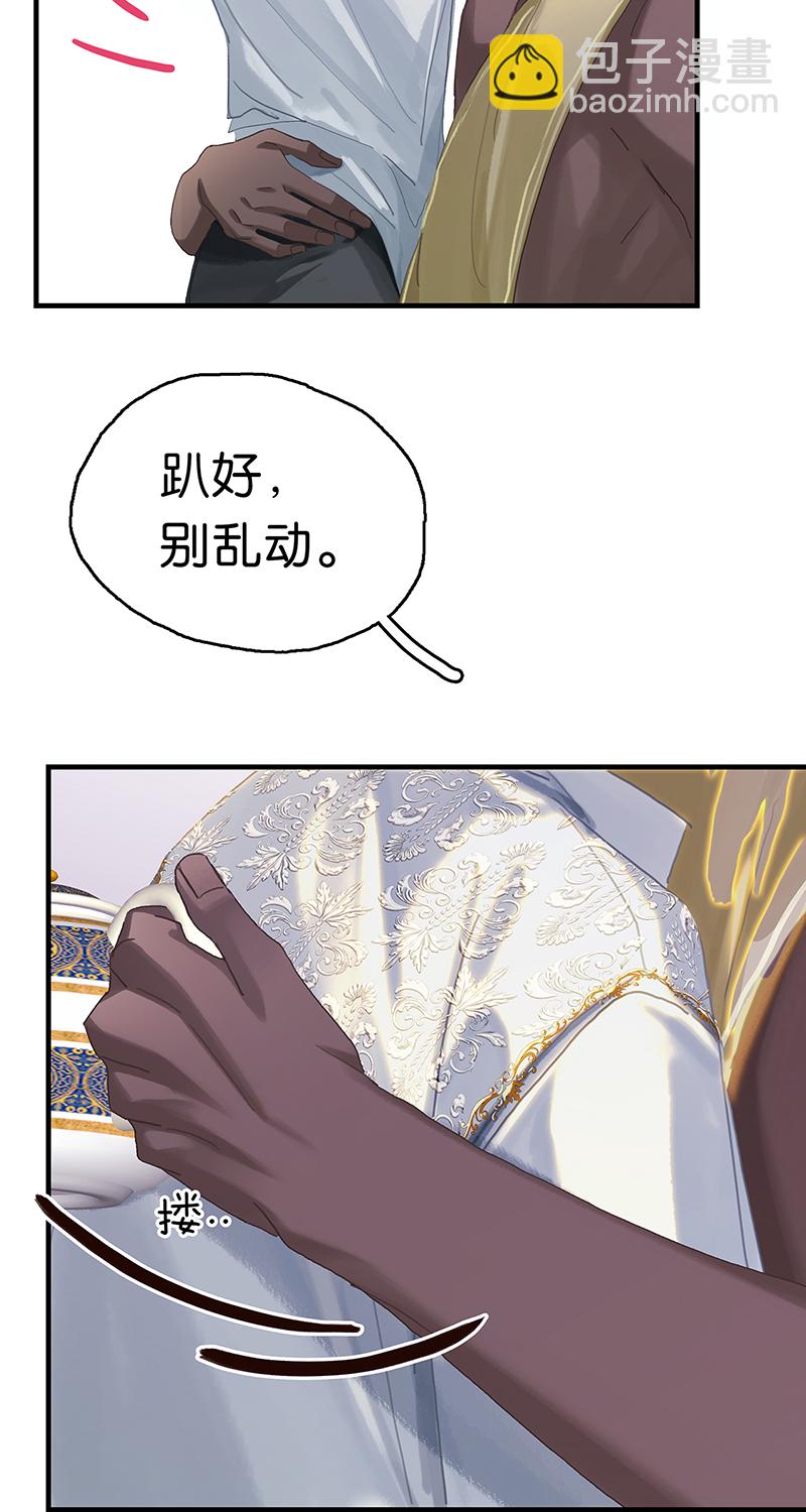[第8话] 醉酒果然狂撩人20