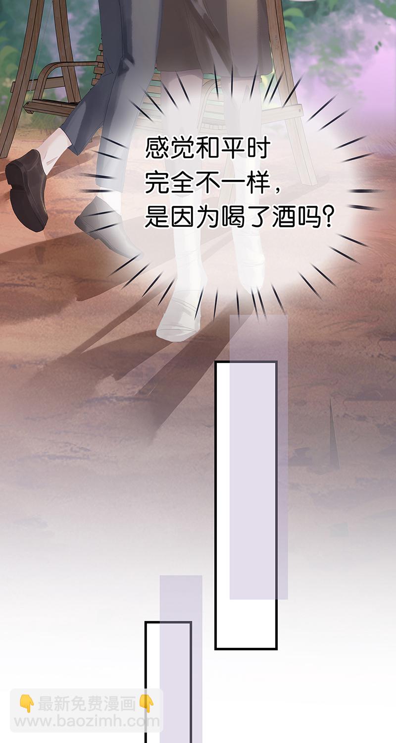 [第8话] 醉酒果然狂撩人25