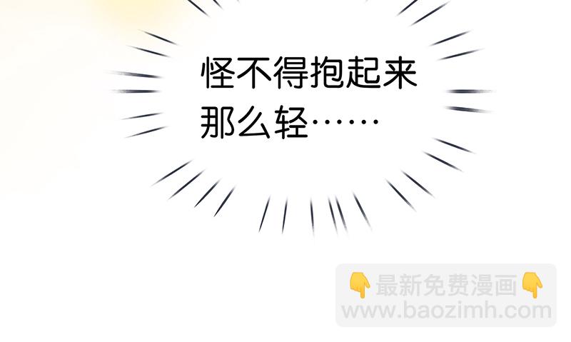 [第8话] 醉酒果然狂撩人39