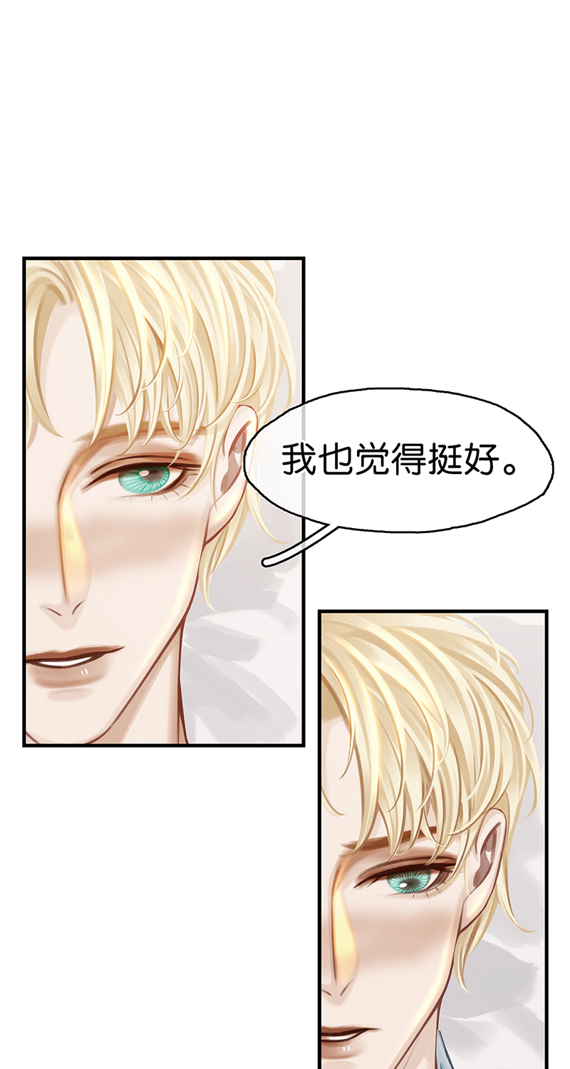 [第8话] 醉酒果然狂撩人40