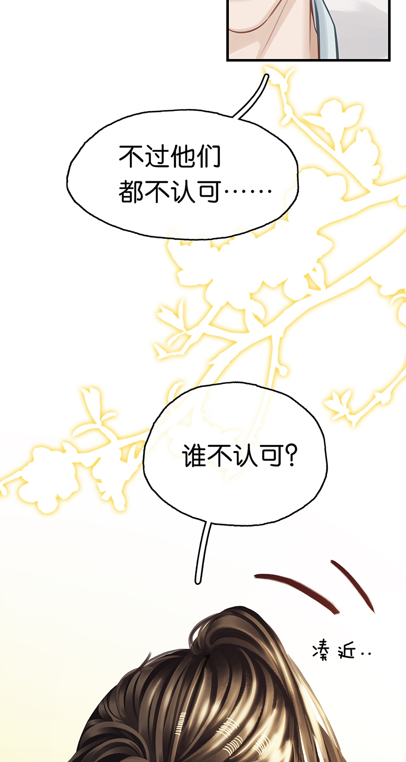 [第8话] 醉酒果然狂撩人41