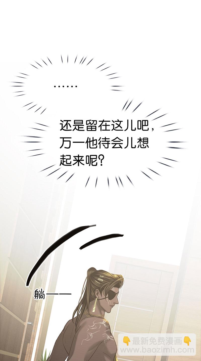 [第8话] 醉酒果然狂撩人44
