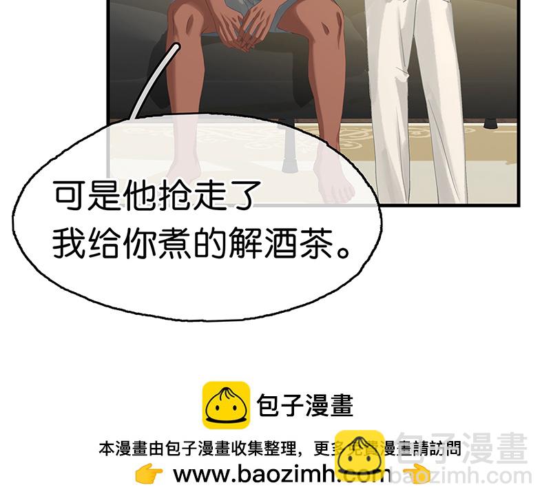 [第8话] 醉酒果然狂撩人49