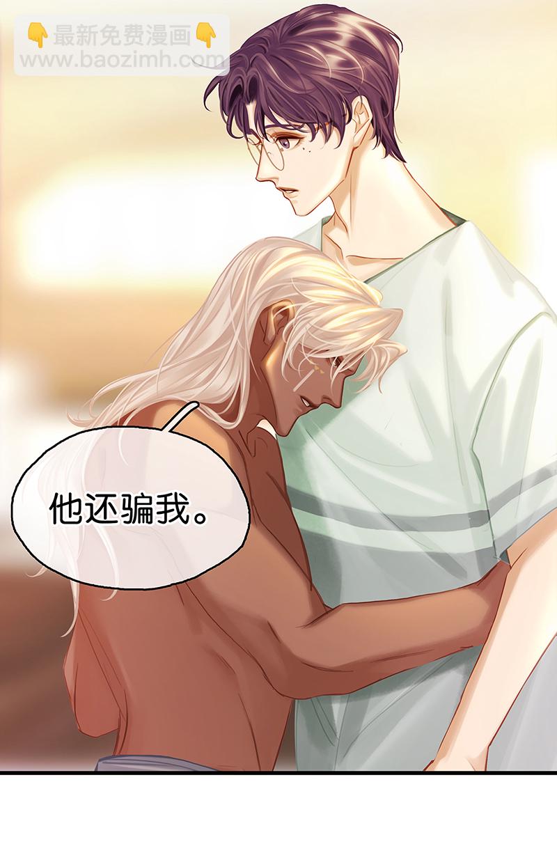 [第8话] 醉酒果然狂撩人55
