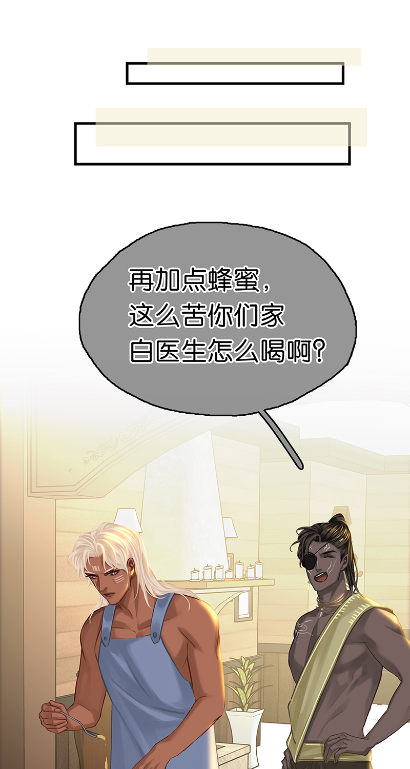 [第8话] 醉酒果然狂撩人56