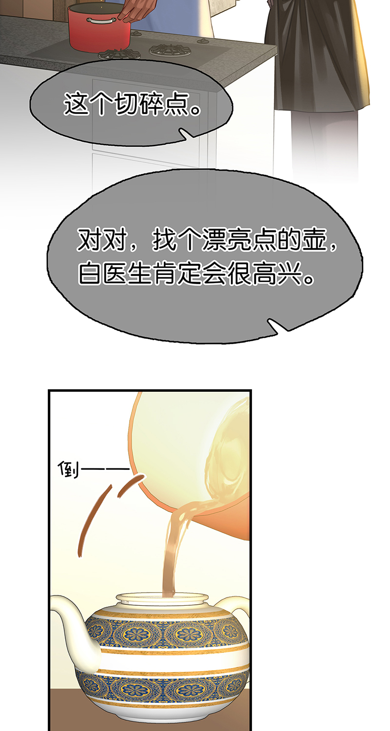 [第8话] 醉酒果然狂撩人57