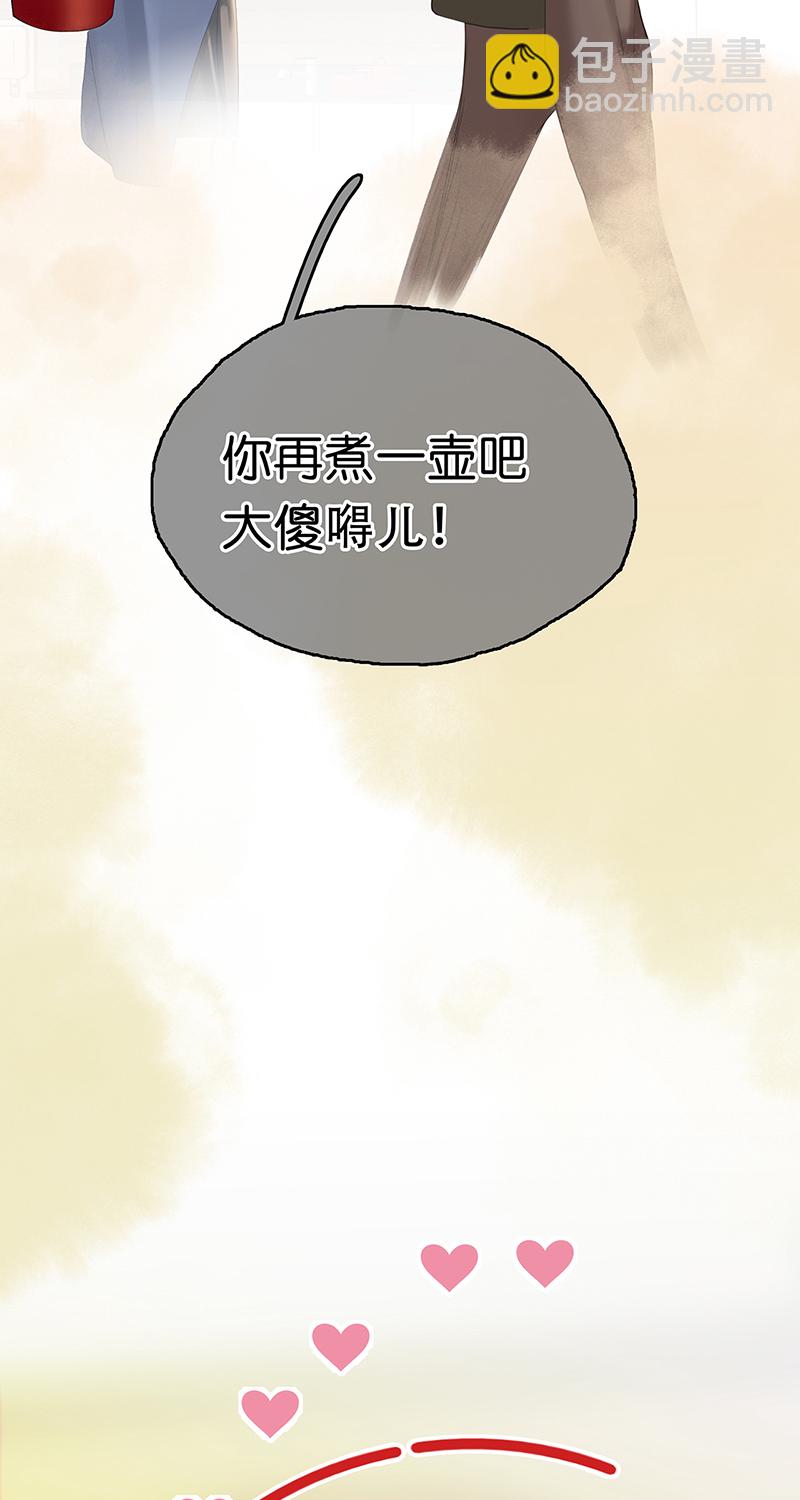 [第8话] 醉酒果然狂撩人60
