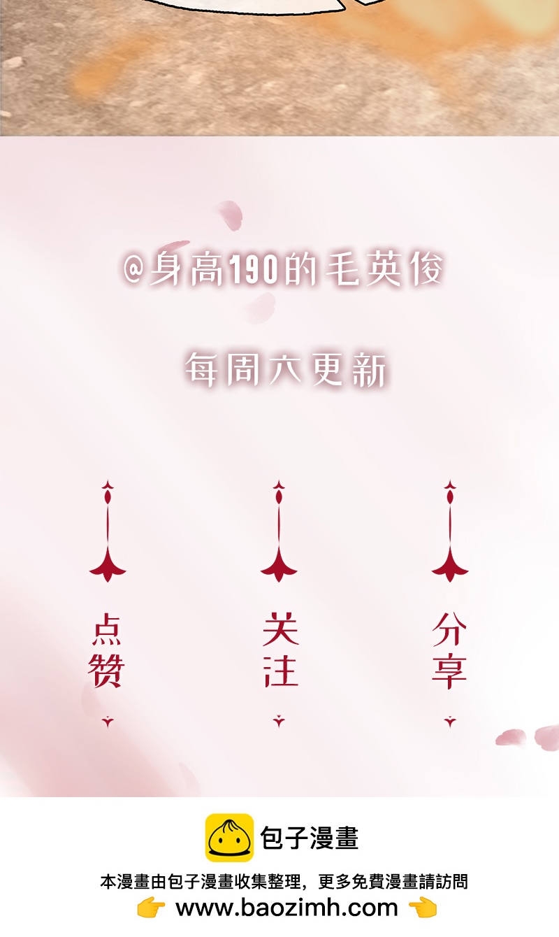 [第8话] 醉酒果然狂撩人67